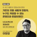 로컬리지