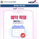 한국건강관리협회 메디체크 충북세종지부::추가 검사 상세 비용 및 검진 후기🫡