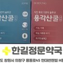 창원중앙약국 이미지