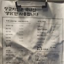 장군치킨&HOF