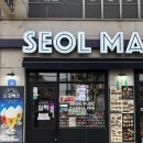 설맥일도점