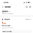 삼진여행 이미지