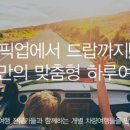 플래폼투어 이미지