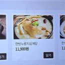 정보한방삼계탕
