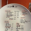 세종 나성동 술집 추천 1,2차 크로바곱창 비닐집 다녀온 솔직한 후기! 메뉴들이 하나같이 술을 부르는..