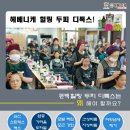 편백두피하우스