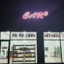 카샵 - 광주시 태재로 41-3 | 카샵