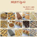 슈리트제과제빵학원