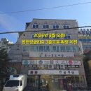 신청산골식당 이미지