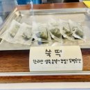 토끼떡공방