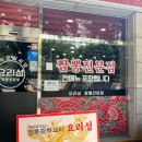 요리성 | [대구맛집] 중식당 ‘요리성’ 후기_짬뽕전문점이 확실!