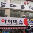 신영순병원