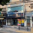 정동진회집식당 | 대구 횟집 정동진회도매수산식당 모둠회 후기