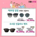 으뜸플러스안경 남악점 이미지