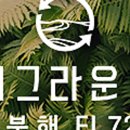 (주)리그라운드