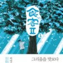 징검다리Ⅱ 이미지