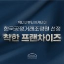 착한뷰티아카데미학원