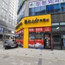 다산자이플러스부동산공인중개사사무소 이미지