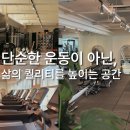 합성동300 | [합성동 헬스장]더이상 저가 헬스장에 속지 마세요!