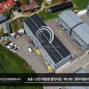 세종 햇빛발전소 이미지