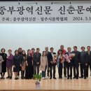 Re: 2025 중부광역 신춘문예 심사결과 발표 이미지