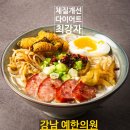 (주)정호시스템 | 배고프지 않게 살 빠지는 법? 다이어트 실패하는 사람들의 공통점은 &#39;이 음식&#39; 때문입니다