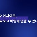 스마트폰을 활용한 동영상제작 및 유튜브공유 이미지