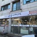 국대부대찌개 이미지