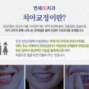 연세미치과 이미지