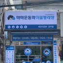 가을운동화빨래방 이미지