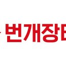 번개전자 이미지