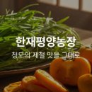 풍류농장 이미지