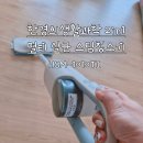 생활in | 내돈내산) 한경희생활과학 2in1 멀티 살균 스팀청소기 HSM-1010TI 후기