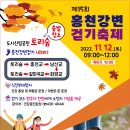 홍천강변_3 이미지