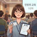 민방위교육장사이도로 | 민방위 1년차 교육 복장, 첫 출석에서 후회 안 하려면