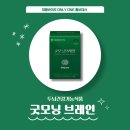 [대웅바이오] 뇌기능건강기능식품 &#39;굿모닝 브레인&#39; 후기!