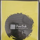 파리바게트 독립문역점 이미지