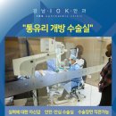 강남아이오케이안과의원 이미지