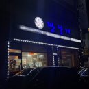짱날개 - 아산시 | 천안 직산 [짱날개] #내돈내산