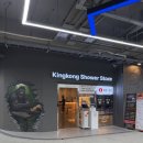 주식회사 셀프세차킹콩샤워 | 안산 신규 실내 셀프세차장 찾는다면 | 🦍킹콩샤워 안산점 이용 후기