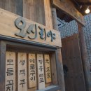 오시리야 주방 이미지