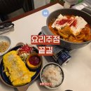 공간요리주점 | [전북/전주시] 서신동회식·서신지구대술집 추천｜요리주점 끝길 후기