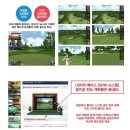 유디알멤버스 본리죽전점 | 달서구스크린골프는 유디알 멤버스 본리죽전점!!