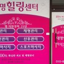 대명힐링센터 이미지