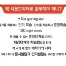 남동솔로몬2관학원