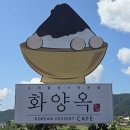 카페화양옥 이미지