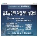 국제경력개발원 이미지