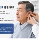 원리내원경로당 | 벨톤보청기 전주센터, 🦻 보청기 착용 후 처음 3개월이 중요한 이유