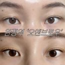 인천 완정역 속눈썹펌 @오엔브로우 후기