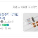 메구제과 이미지